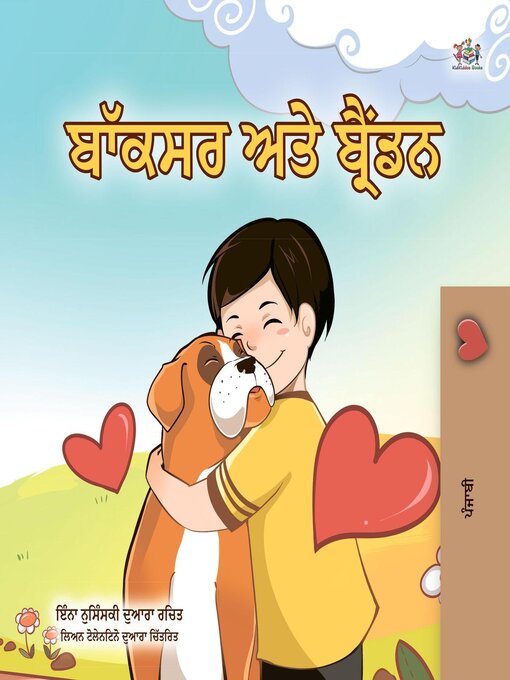 Title details for ਬਾੱਕਸਰ ਅਤੇ ਬ੍ਰੈਂਡਨ by Inna Nusinsky - Available